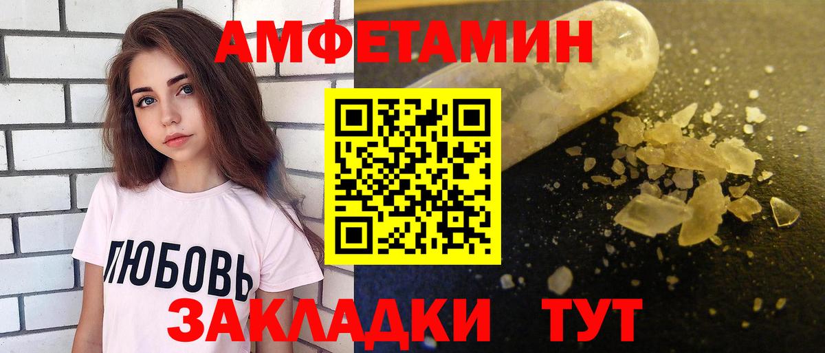 Амфетамин  Вход с VPN  Семилуки  АМФ Premium 