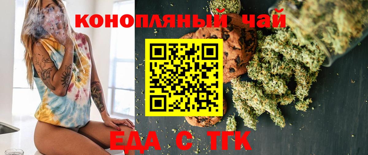Еда ТГК марихуана  Вход с VPN  Семилуки 