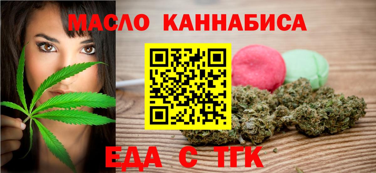 Cannafood конопля Семилуки
