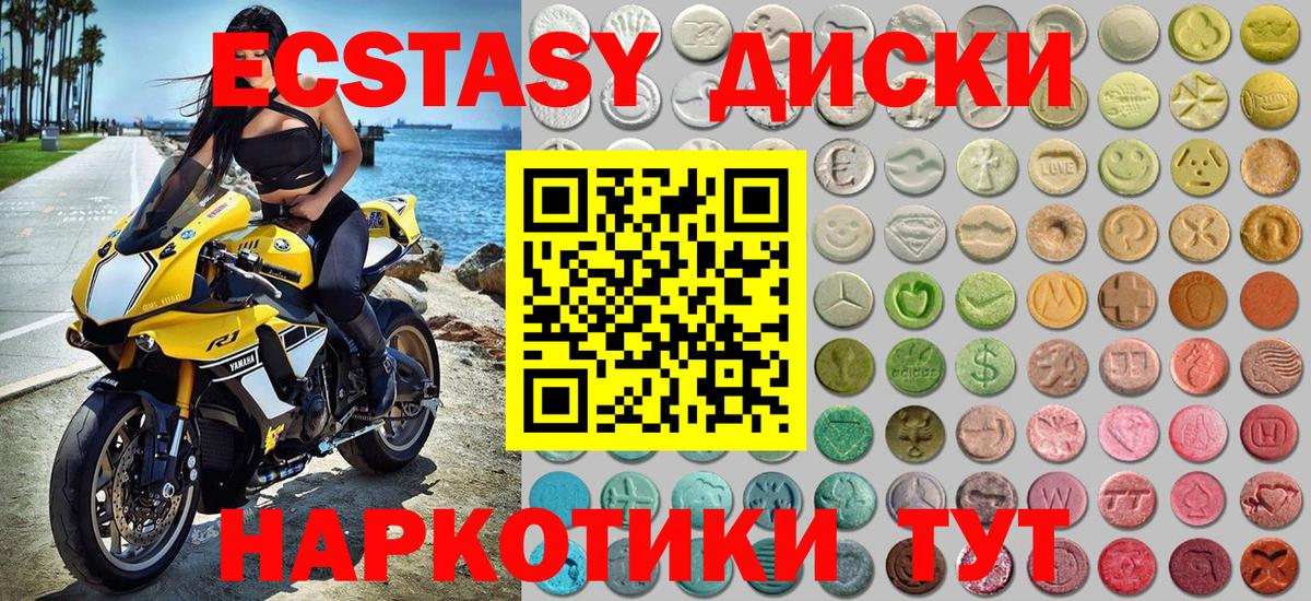Ecstasy 280 MDMA  Ecstasy XTC  Вход с VPN  Ecstasy  Семилуки 