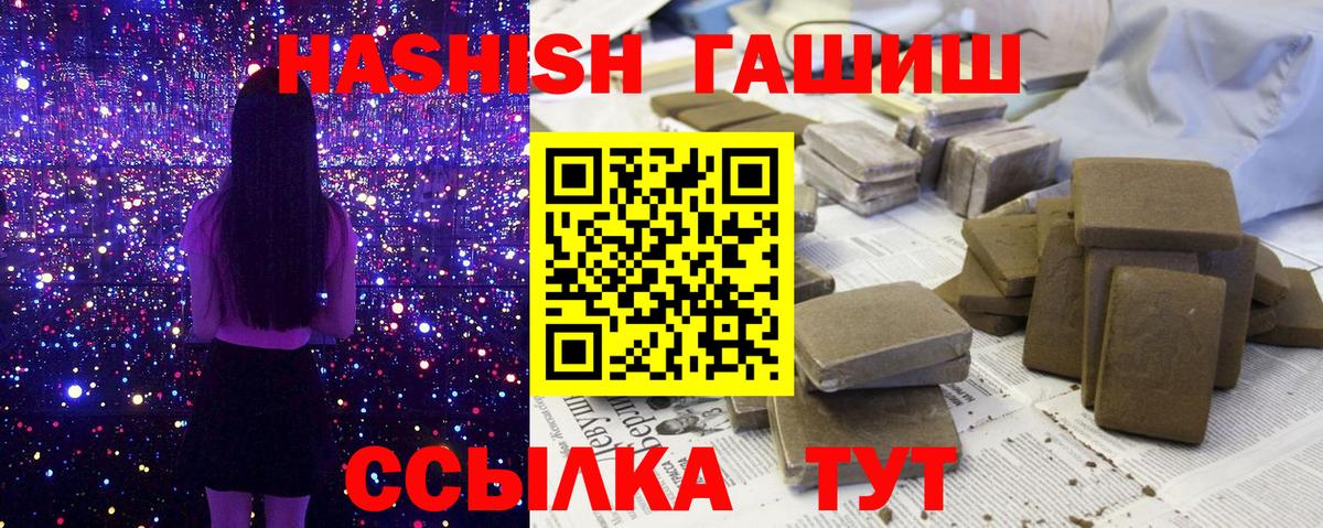 Семилуки  Гашиш гашик  Вход с VPN 