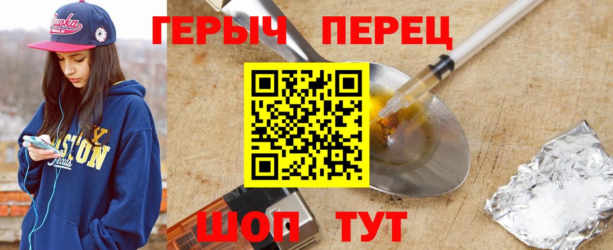 ГЕРОИН хмурый  Вход с VPN  ГЕРОИН  Семилуки 