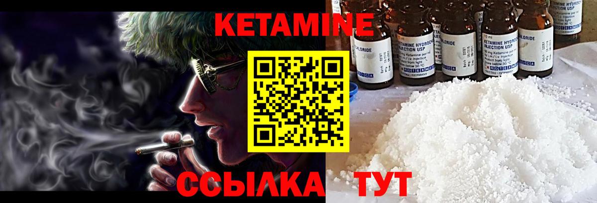 КЕТАМИН VHQ  Вход с VPN  Семилуки 