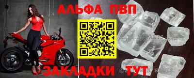 альфа пвп Усть-Джегута