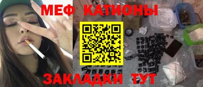 MESCALINE Чапаевск
