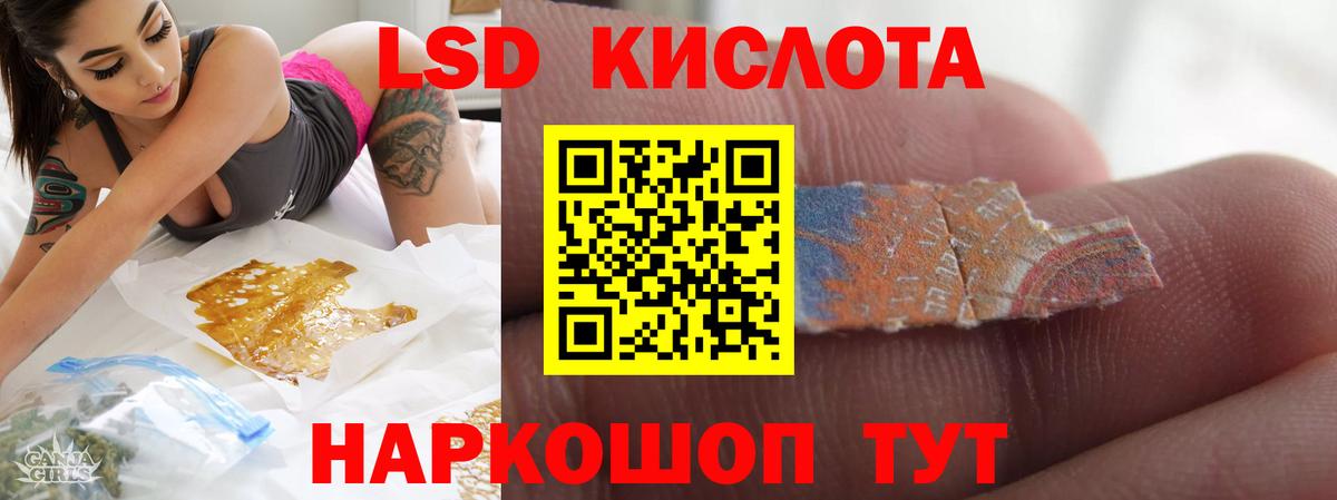 LSD-25 экстази кислота Семилуки