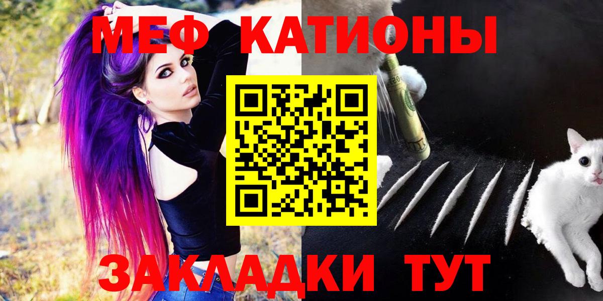 МЯУ-МЯУ mephedrone  Вход с VPN  Семилуки 