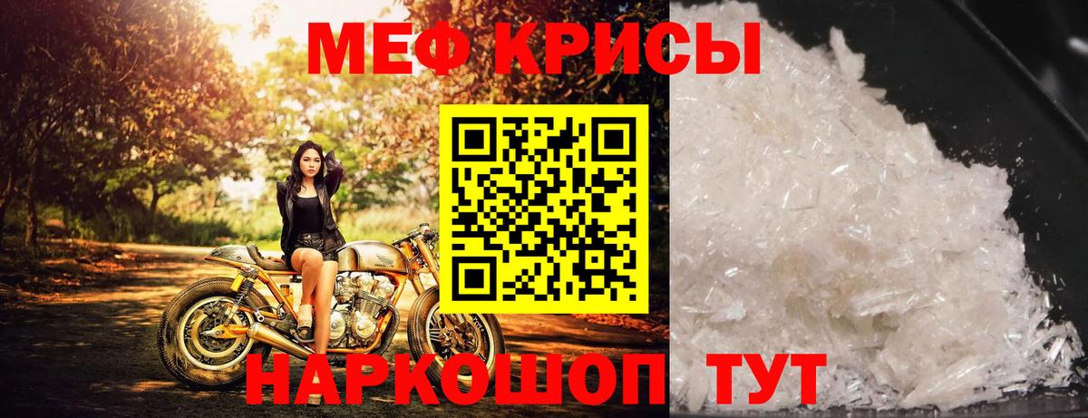 Меф кристаллы Семилуки