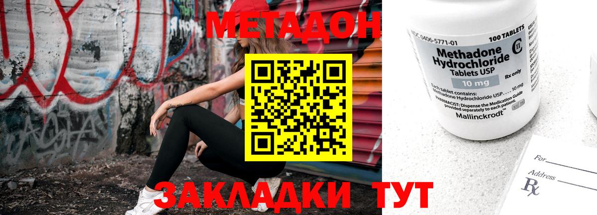ОМГ ОМГ рабочий сайт  МЕТАДОН VHQ  Семилуки  Вход с VPN  МЕТАДОН мёд 