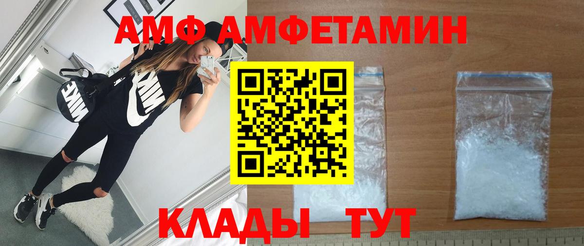 МЕТАМФЕТАМИН винт Семилуки