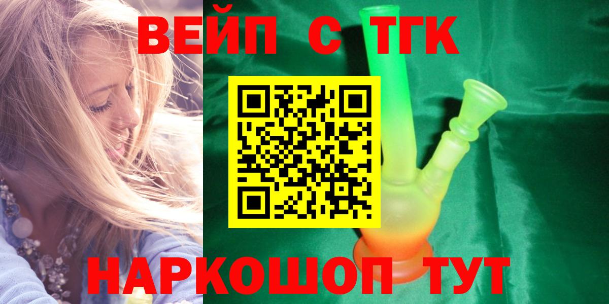 Семилуки  ТГК концентрат  Вход с VPN 